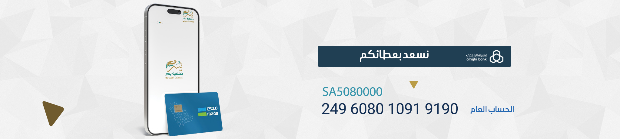 جمعية يسر للخدمات الانسانية بمركز خشم عنقار