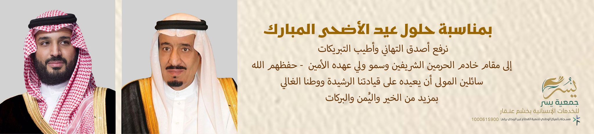 جمعية يسر للخدمات الانسانية بمركز خشم عنقار