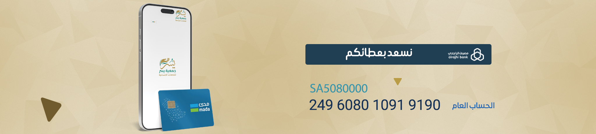 جمعية يسر للخدمات الانسانية بمركز خشم عنقار